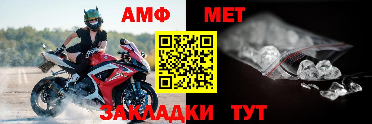 АМФЕТАМИН Розовый  АМФ  Канаш 