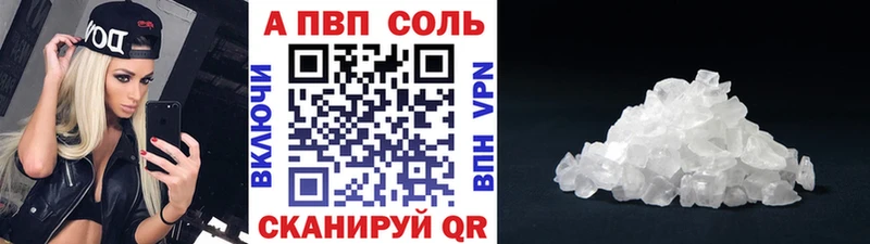 где продают наркотики  Канаш  APVP кристаллы 