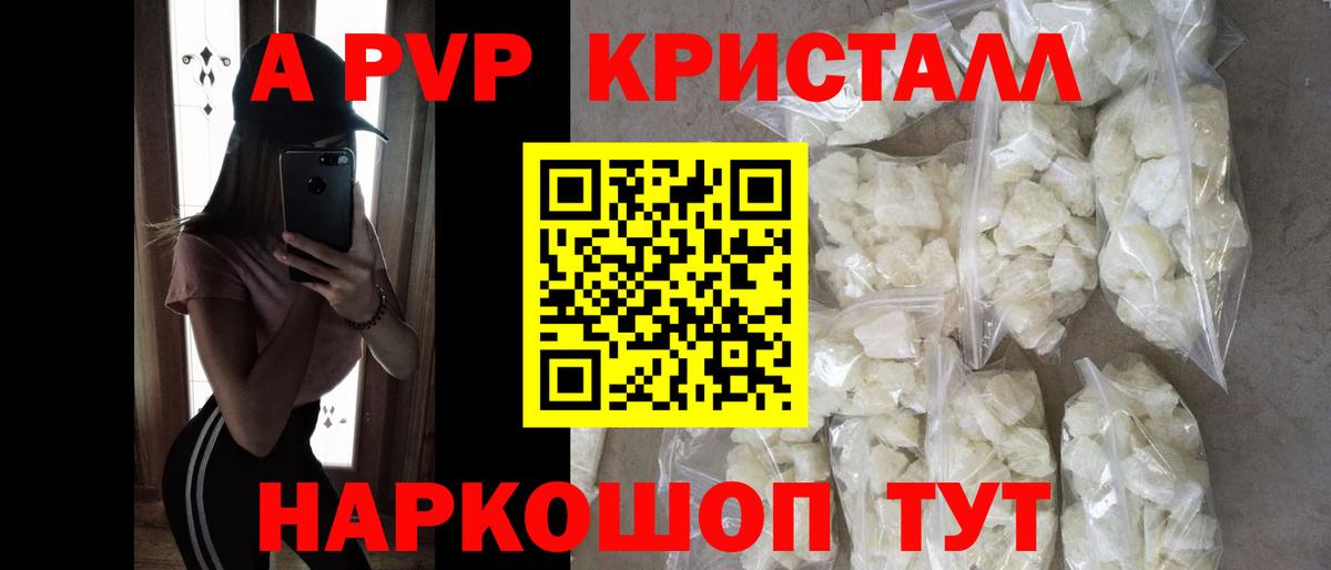 Alpha PVP кристаллы  Alpha-PVP крисы CK  А ПВП  Канаш  Альфа ПВП Соль 