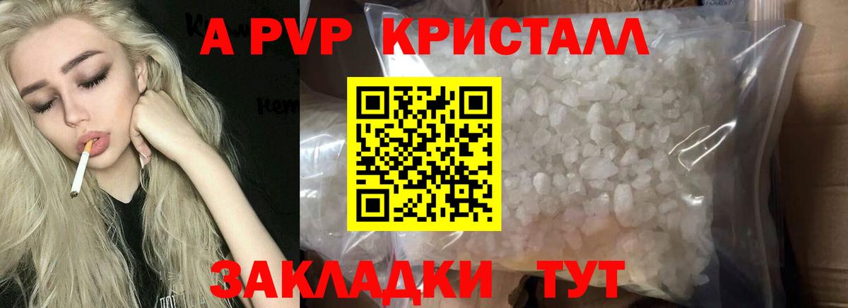 A PVP VHQ Канаш