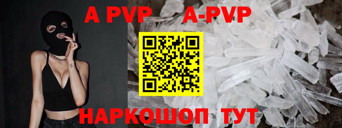Альфа ПВП  Вход с VPN  Канаш  Альфа ПВП VHQ  Альфа ПВП крисы CK 
