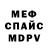 Amphetamine Розовый Speedy Barron