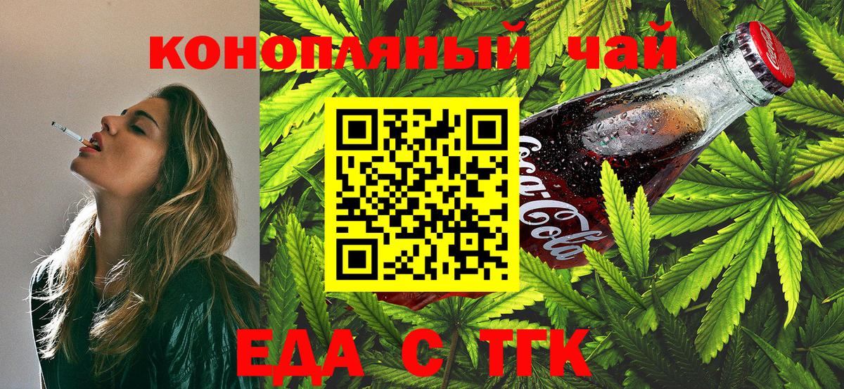 Печенье с ТГК марихуана  Вход с VPN  Канаш 