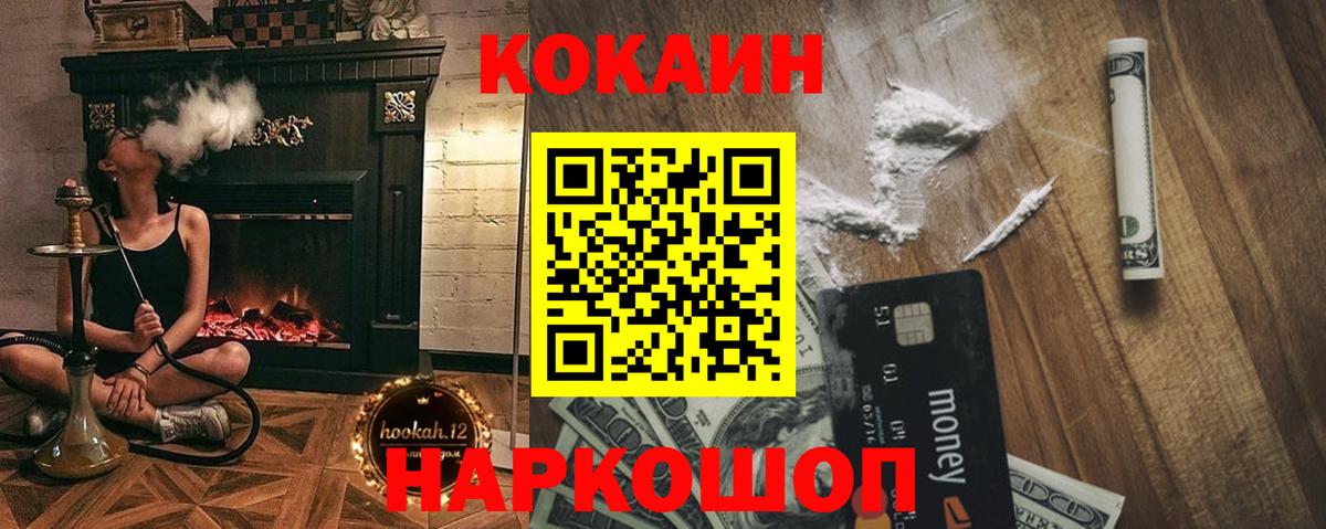 КОКАИН 98%  цена   Вход с VPN  КОКАИН  Канаш  Кокаин 97% 
