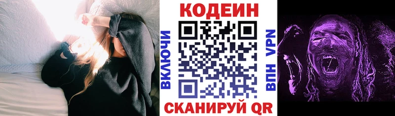 kraken рабочий сайт  сколько стоит  Канаш  Кодеиновый сироп Lean напиток Lean (лин) 
