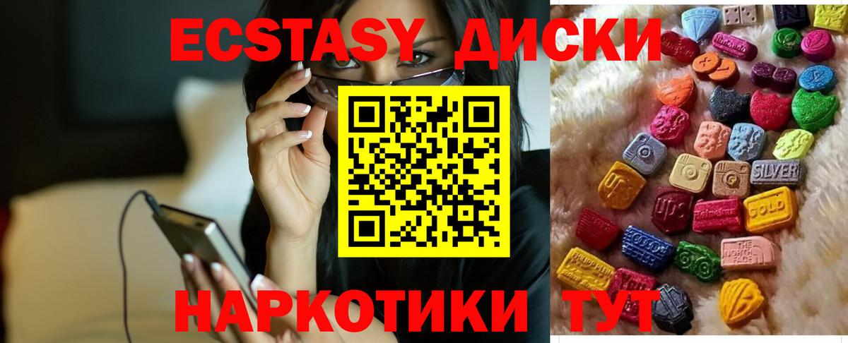 Канаш  ЭКСТАЗИ круглые  Экстази  Экстази TESLA  Вход с VPN 