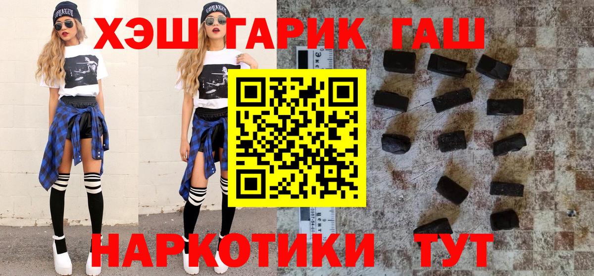 ГАШ 40% ТГК  наркошоп  Канаш 