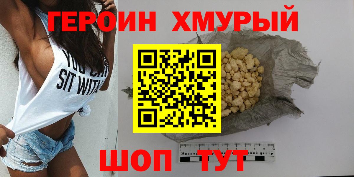 Канаш  ГЕРОИН VHQ  Вход с VPN 