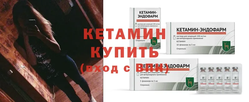 КЕТАМИН ketamine  Канаш 