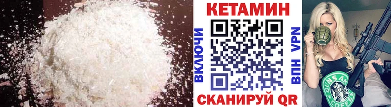 КЕТАМИН VHQ  мега ТОР  Канаш 