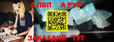 альфа пвп VHQ Донецк
