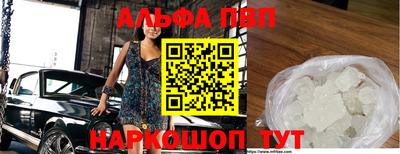 альфа пвп VHQ Донецк