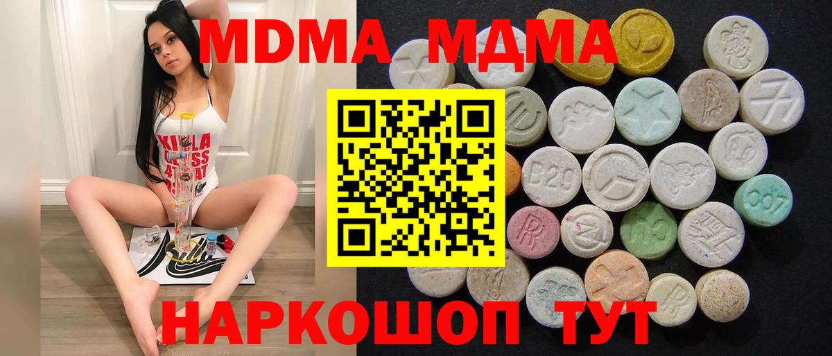 MDMA молли  Канаш 