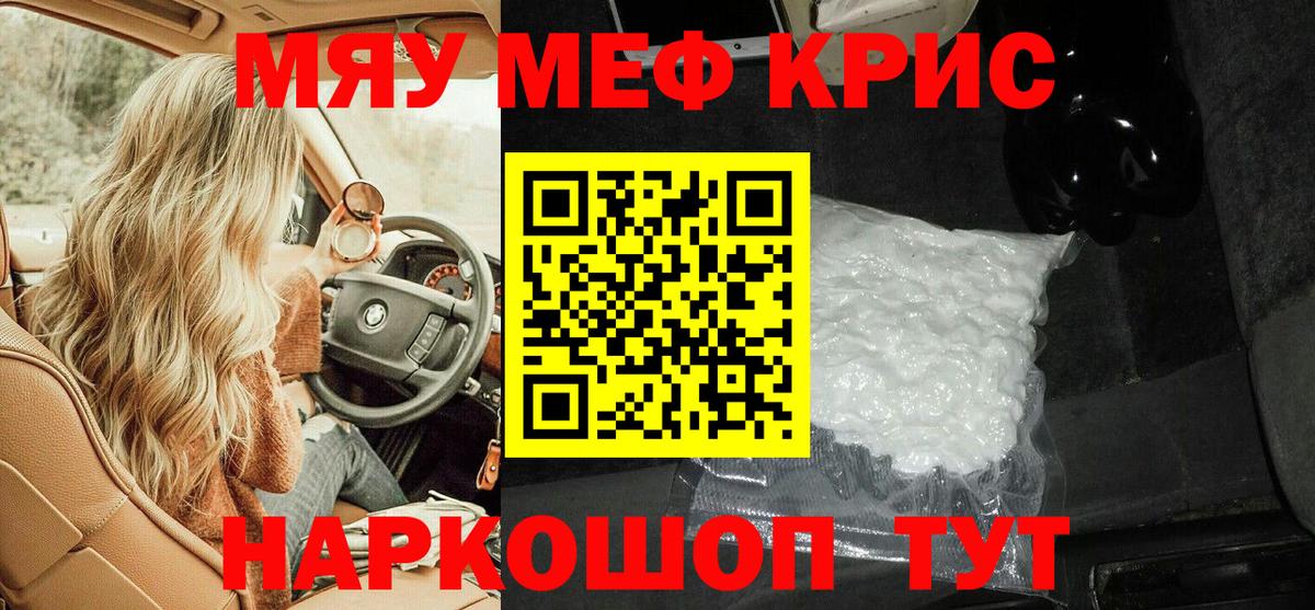 Канаш  МЕФ  Вход с VPN  Мефедрон мяу мяу  МЯУ-МЯУ мука  МЕФ 