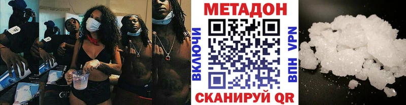 МЕТАДОН кристалл  дарнет шоп  Канаш 
