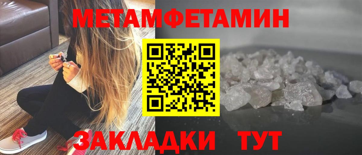 Метамфетамин кристалл Канаш