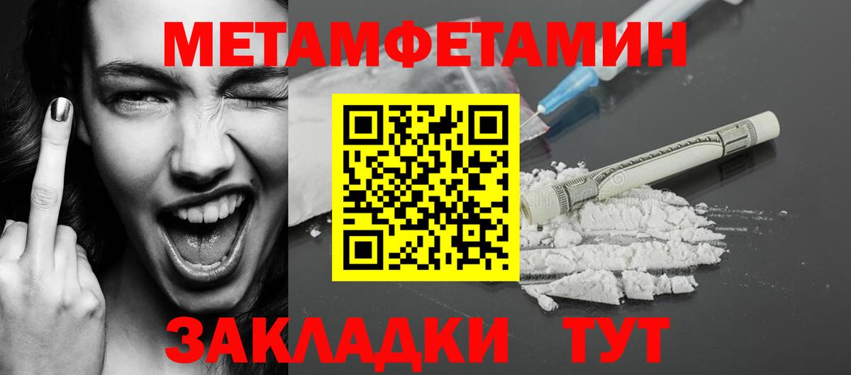 Канаш  Метамфетамин витя  Вход с VPN 