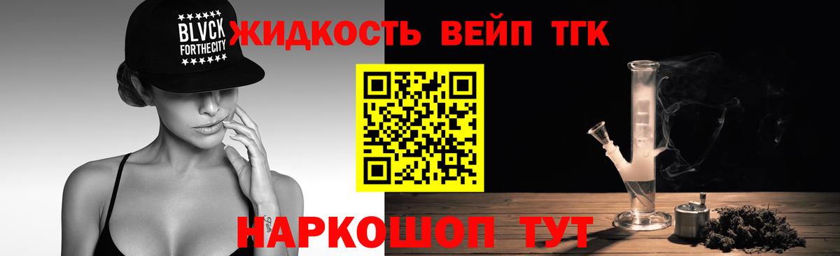 Дистиллят ТГК концентрат Канаш